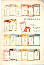 昭和36年3月1日現在大阪市50音別電話番号簿 1019ページのサムネイル