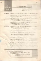 昭和36年7月1日現在大阪市職業別電話番号簿 0005ページのサムネイル