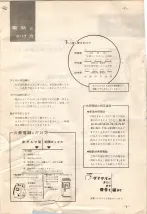 昭和36年7月1日現在大阪市職業別電話番号簿 0007ページのサムネイル