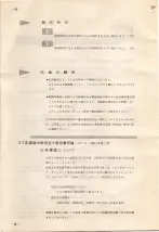 昭和36年7月1日現在大阪市職業別電話番号簿 0012ページのサムネイル