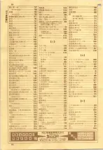 昭和36年7月1日現在大阪市職業別電話番号簿 0022ページのサムネイル