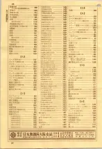 昭和36年7月1日現在大阪市職業別電話番号簿 0026ページのサムネイル