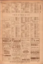 昭和36年7月1日現在大阪市職業別電話番号簿 0085ページのサムネイル