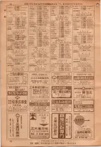 昭和36年7月1日現在大阪市職業別電話番号簿 0092ページのサムネイル