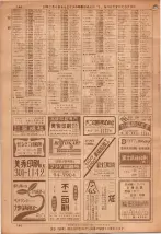 昭和36年7月1日現在大阪市職業別電話番号簿 0100ページのサムネイル