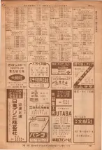 昭和36年7月1日現在大阪市職業別電話番号簿 0107ページのサムネイル