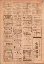 昭和36年7月1日現在大阪市職業別電話番号簿 0136ページのサムネイル