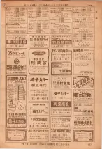 昭和36年7月1日現在大阪市職業別電話番号簿 0137ページのサムネイル