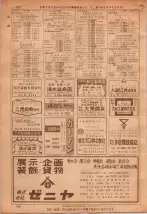 昭和36年7月1日現在大阪市職業別電話番号簿 0138ページのサムネイル