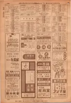 昭和36年7月1日現在大阪市職業別電話番号簿 0142ページのサムネイル