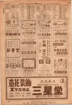 昭和36年7月1日現在大阪市職業別電話番号簿 0144ページのサムネイル