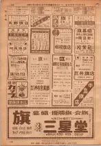 昭和36年7月1日現在大阪市職業別電話番号簿 0146ページのサムネイル