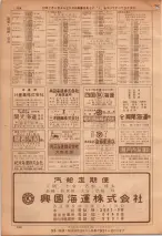 昭和36年7月1日現在大阪市職業別電話番号簿 0184ページのサムネイル