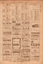 昭和36年7月1日現在大阪市職業別電話番号簿 0195ページのサムネイル