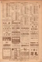 昭和36年7月1日現在大阪市職業別電話番号簿 0197ページのサムネイル