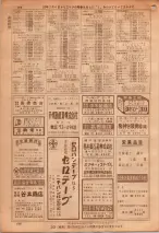 昭和36年7月1日現在大阪市職業別電話番号簿 0198ページのサムネイル