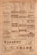 昭和36年7月1日現在大阪市職業別電話番号簿 0272ページのサムネイル