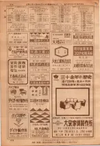 昭和36年7月1日現在大阪市職業別電話番号簿 0278ページのサムネイル