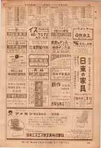 昭和36年7月1日現在大阪市職業別電話番号簿 0281ページのサムネイル