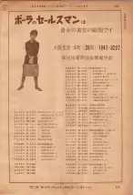 昭和36年7月1日現在大阪市職業別電話番号簿 0335ページのサムネイル