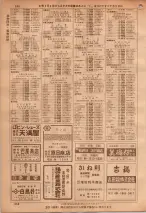 昭和36年7月1日現在大阪市職業別電話番号簿 0368ページのサムネイル