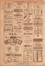 昭和36年7月1日現在大阪市職業別電話番号簿 0382ページのサムネイル