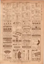 昭和36年7月1日現在大阪市職業別電話番号簿 0385ページのサムネイル