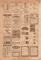 昭和36年7月1日現在大阪市職業別電話番号簿 0408ページのサムネイル