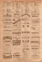 昭和36年7月1日現在大阪市職業別電話番号簿 0450ページのサムネイル