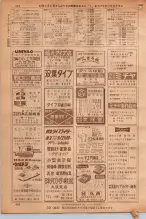 昭和36年7月1日現在大阪市職業別電話番号簿 0454ページのサムネイル
