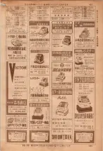 昭和36年7月1日現在大阪市職業別電話番号簿 0455ページのサムネイル