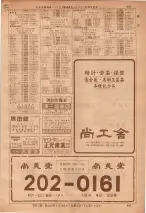 昭和36年7月1日現在大阪市職業別電話番号簿 0461ページのサムネイル