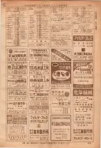昭和36年7月1日現在大阪市職業別電話番号簿 0479ページのサムネイル