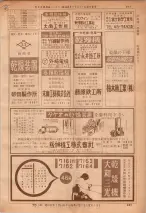 昭和36年7月1日現在大阪市職業別電話番号簿 0487ページのサムネイル
