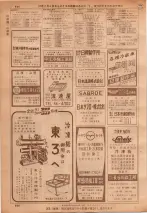 昭和36年7月1日現在大阪市職業別電話番号簿 0490ページのサムネイル
