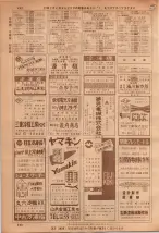 昭和36年7月1日現在大阪市職業別電話番号簿 0492ページのサムネイル
