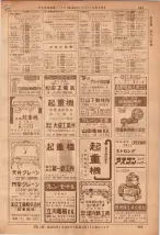 昭和36年7月1日現在大阪市職業別電話番号簿 0493ページのサムネイル