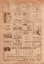 昭和36年7月1日現在大阪市職業別電話番号簿 0498ページのサムネイル