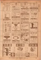 昭和36年7月1日現在大阪市職業別電話番号簿 0499ページのサムネイル