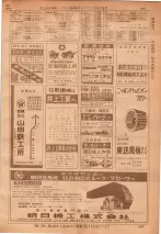 昭和36年7月1日現在大阪市職業別電話番号簿 0503ページのサムネイル