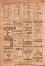 昭和36年7月1日現在大阪市職業別電話番号簿 0510ページのサムネイル