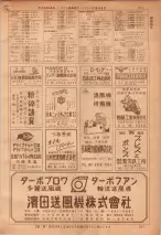 昭和36年7月1日現在大阪市職業別電話番号簿 0511ページのサムネイル