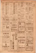昭和36年7月1日現在大阪市職業別電話番号簿 0513ページのサムネイル