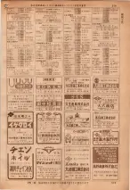 昭和36年7月1日現在大阪市職業別電話番号簿 0519ページのサムネイル