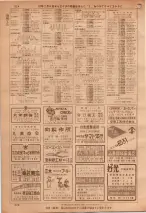 昭和36年7月1日現在大阪市職業別電話番号簿 0524ページのサムネイル