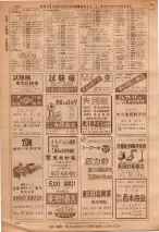 昭和36年7月1日現在大阪市職業別電話番号簿 0530ページのサムネイル