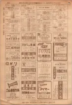 昭和36年7月1日現在大阪市職業別電話番号簿 0532ページのサムネイル