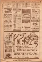 昭和36年7月1日現在大阪市職業別電話番号簿 0542ページのサムネイル