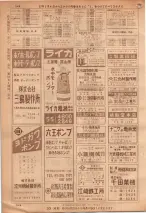 昭和36年7月1日現在大阪市職業別電話番号簿 0544ページのサムネイル