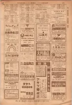 昭和36年7月1日現在大阪市職業別電話番号簿 0549ページのサムネイル